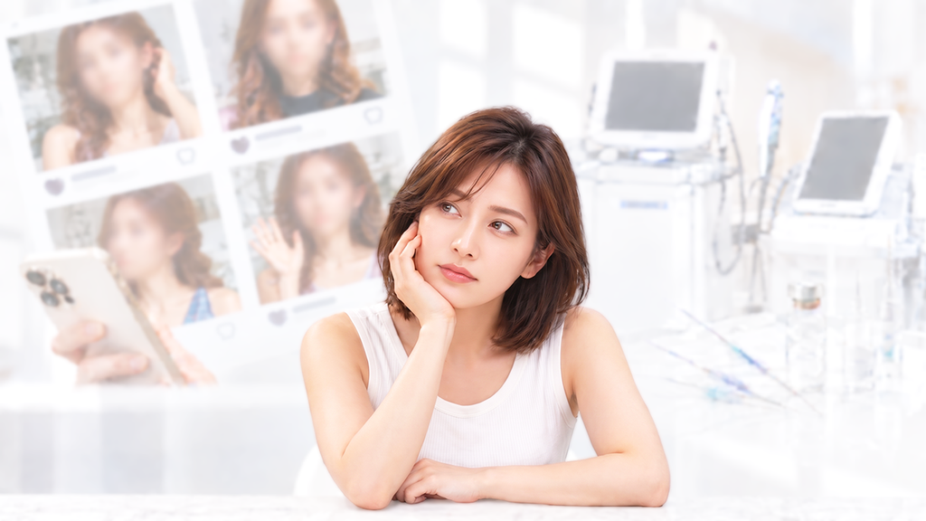たるみ治療選びに迷ってしまう主な理由